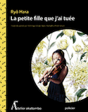 Petite fille que j'ai tuée (La)